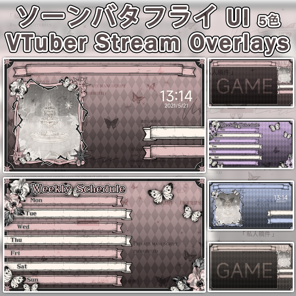 配信画面【Vtuber向け】Stream Overlays UIトゲチョウ歌杂谈Chatting + Gaming Screen+Weekly Schedule 。for Vtubers, Twitches, or Streamers.5 色