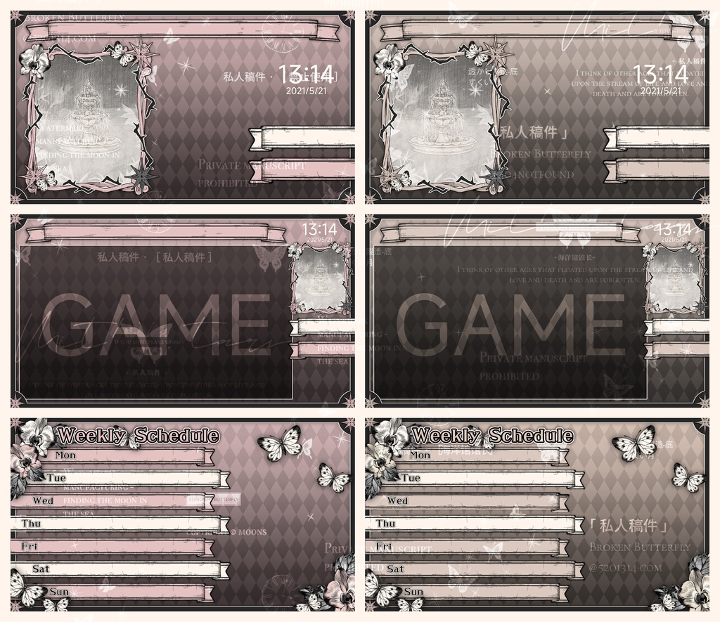 配信画面【Vtuber向け】Stream Overlays UIトゲチョウ歌杂谈Chatting + Gaming Screen+Weekly Schedule 。for Vtubers, Twitches, or Streamers.5 色