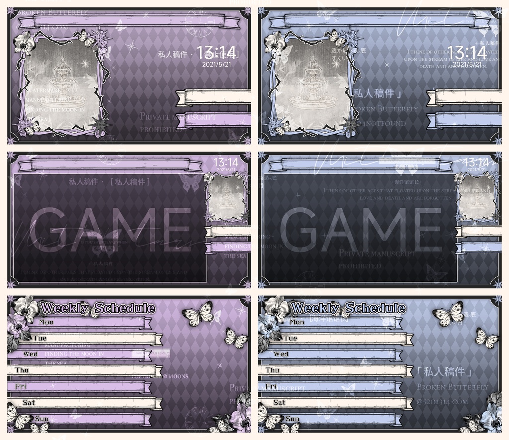 配信画面【Vtuber向け】Stream Overlays UIトゲチョウ歌杂谈Chatting + Gaming Screen+Weekly Schedule 。for Vtubers, Twitches, or Streamers.5 色