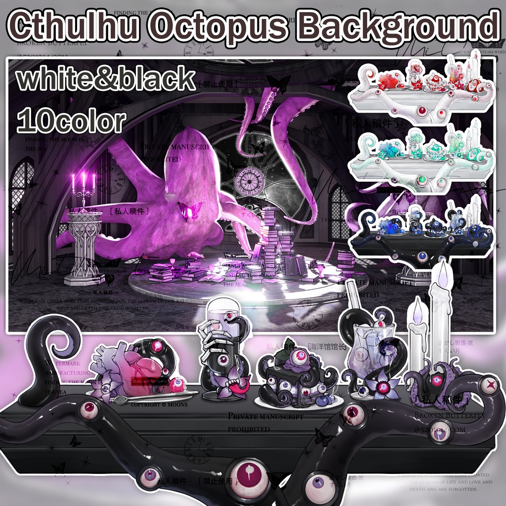 クトゥルフのタコの背景backgrounds for Vtubers, Twitches, or Streamers. 【Cthulhu Octopus Background】streaming background