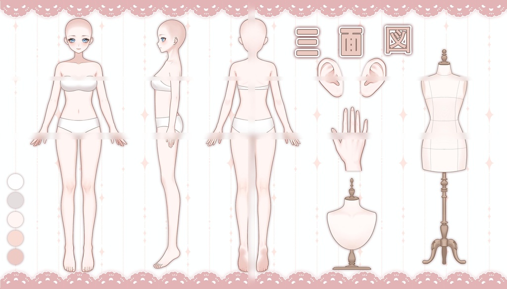 P2U 女の子三面図ボディベース — キャラクターデザイン・VTuber 用