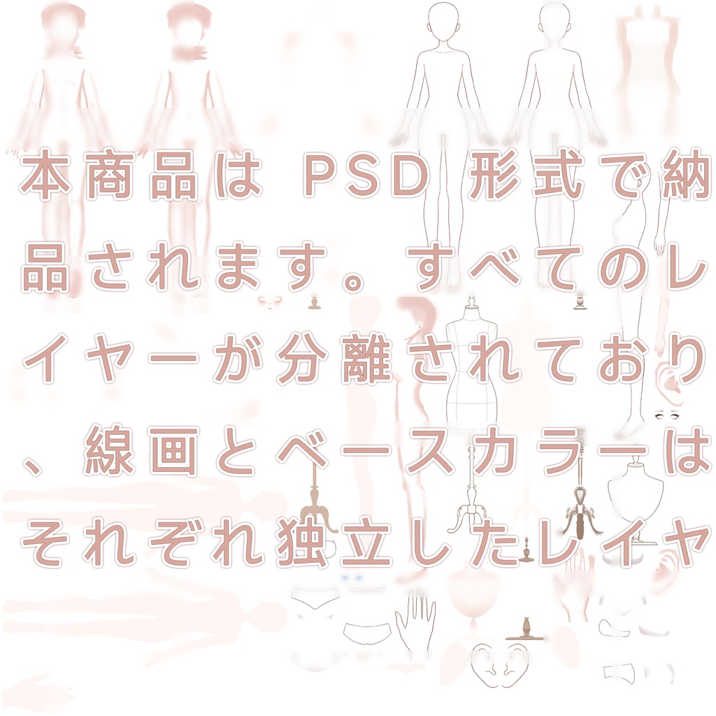 P2U 女の子三面図ボディベース — キャラクターデザイン・VTuber 用
