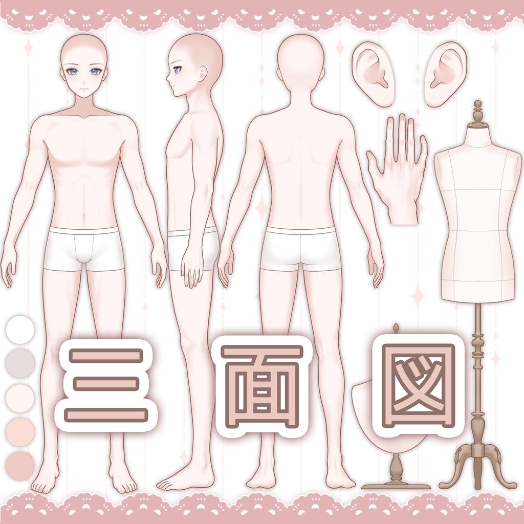 P2U 男性キャラ 三面図ボディベース リファレンスシート — キャラクターデザイン & VTuber 向け