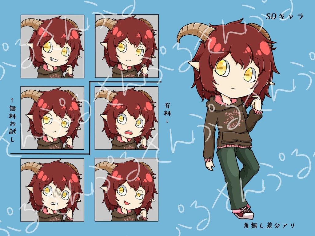 ヤギっぽい角が生えた青年立ち絵