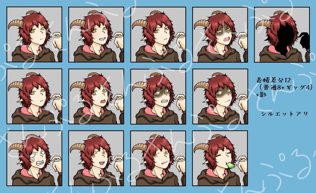 ヤギっぽい角が生えた青年立ち絵