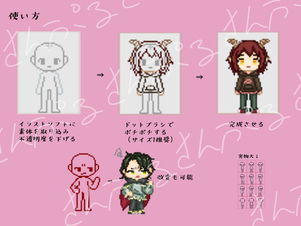 ゲームで使えそうなキャラチップ素体