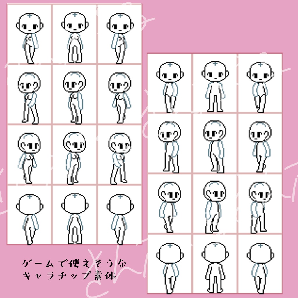 ゲームで使えそうなキャラチップ素体