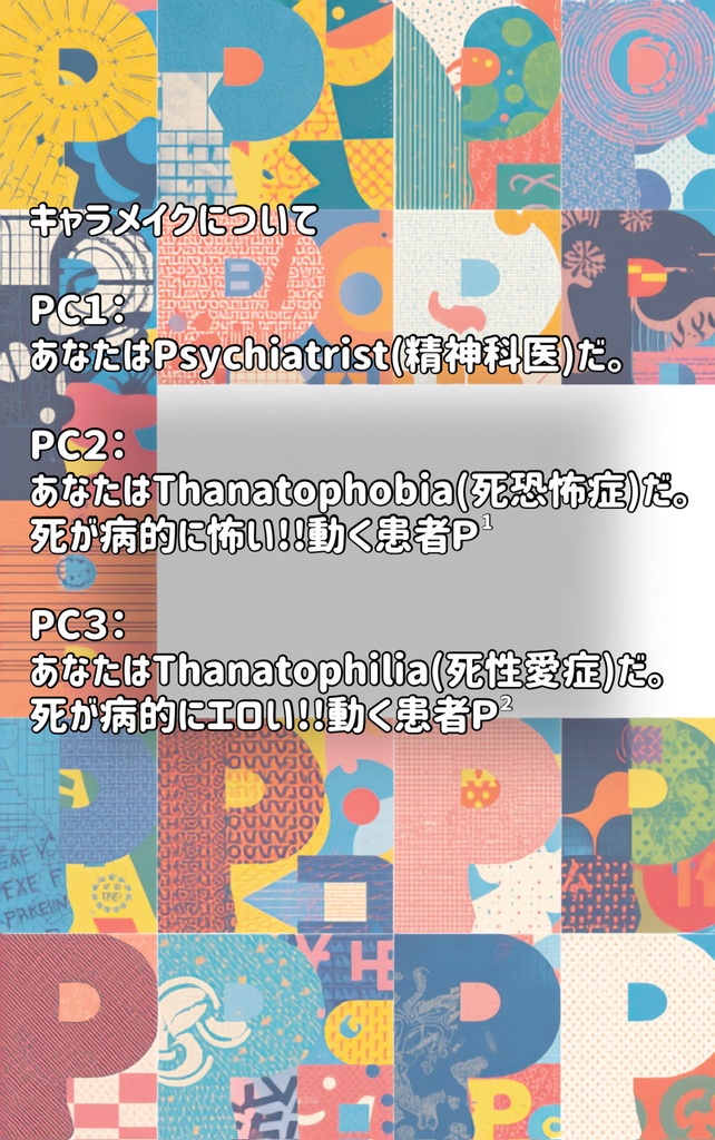 Dr.○○(おまえ)とふたりのP