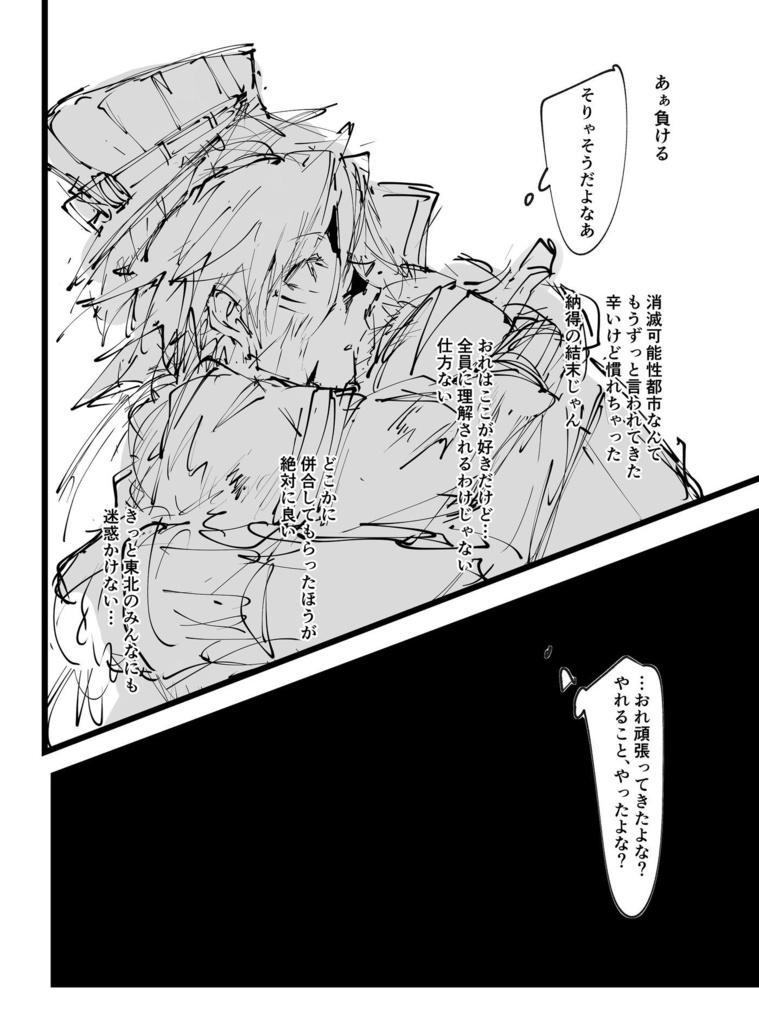 無題(北トー北落書き本)