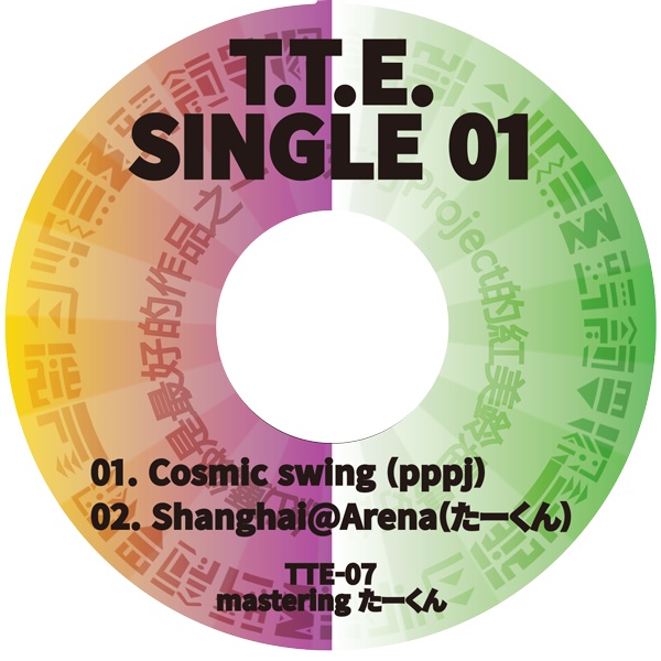 T.T.E. SINGLE 01