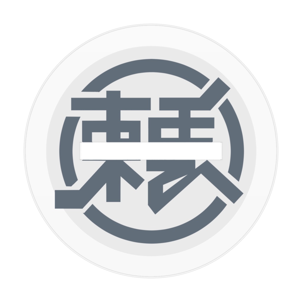 東雲空アクスタ