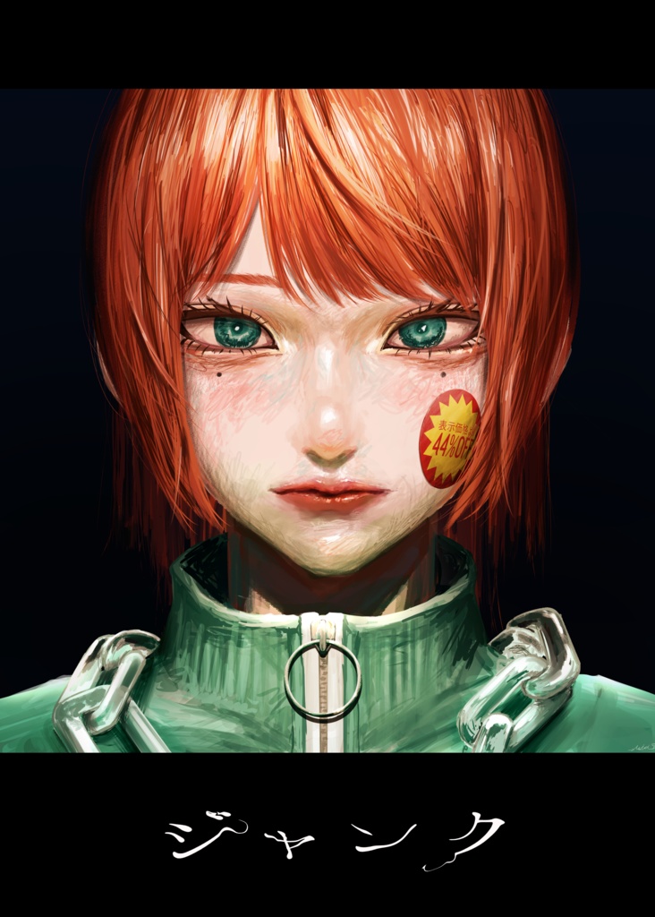 ジャンク