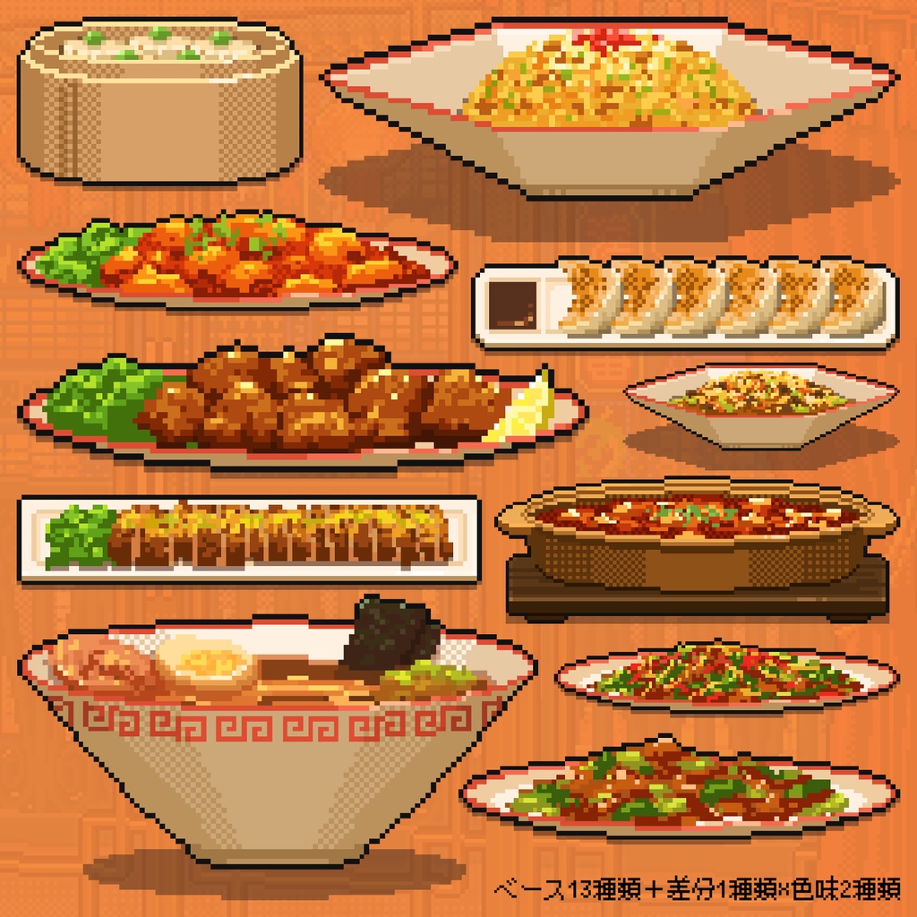 中華のごちそうドット絵素材