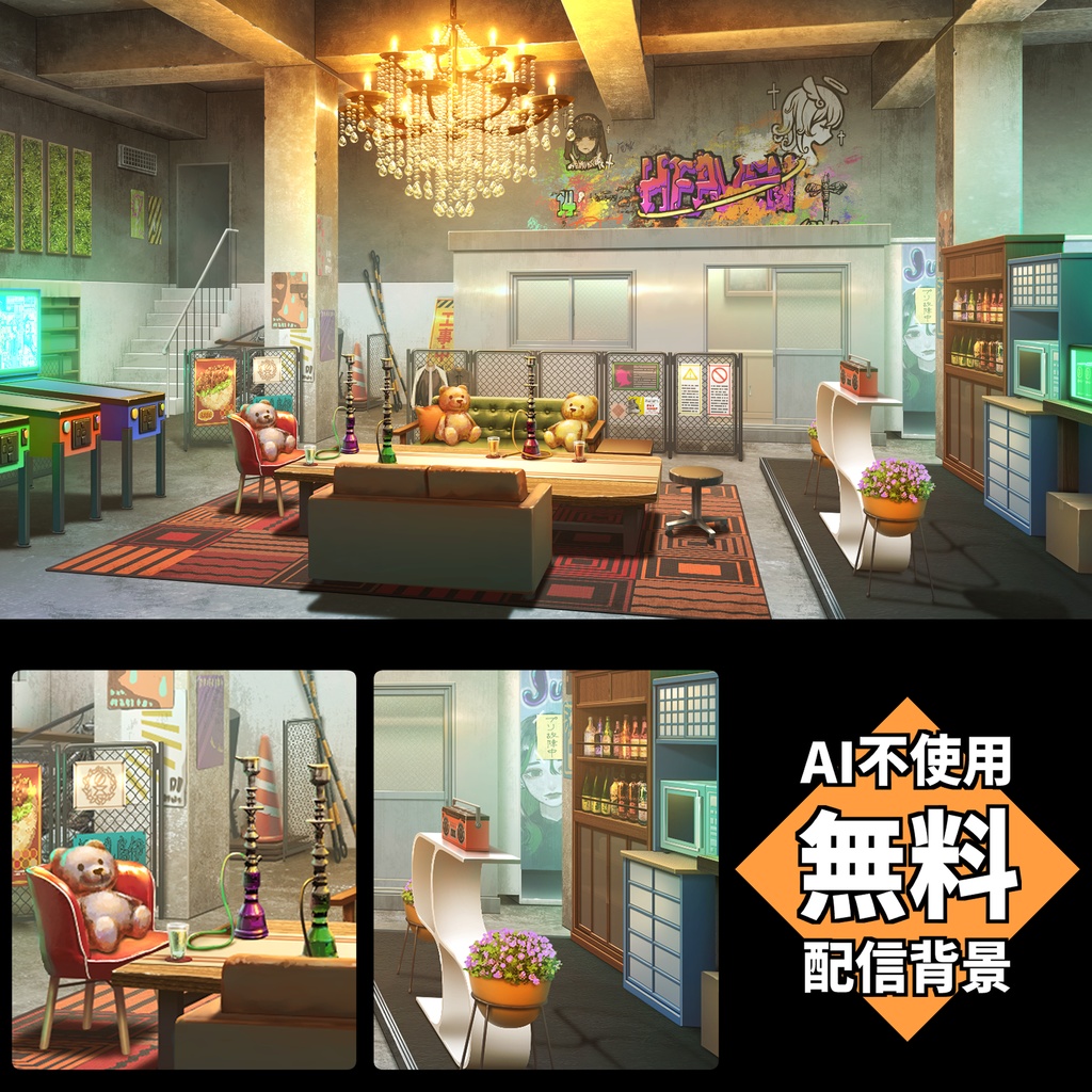 【配信用背景】地下の秘密基地　ノーマル【無料素材】