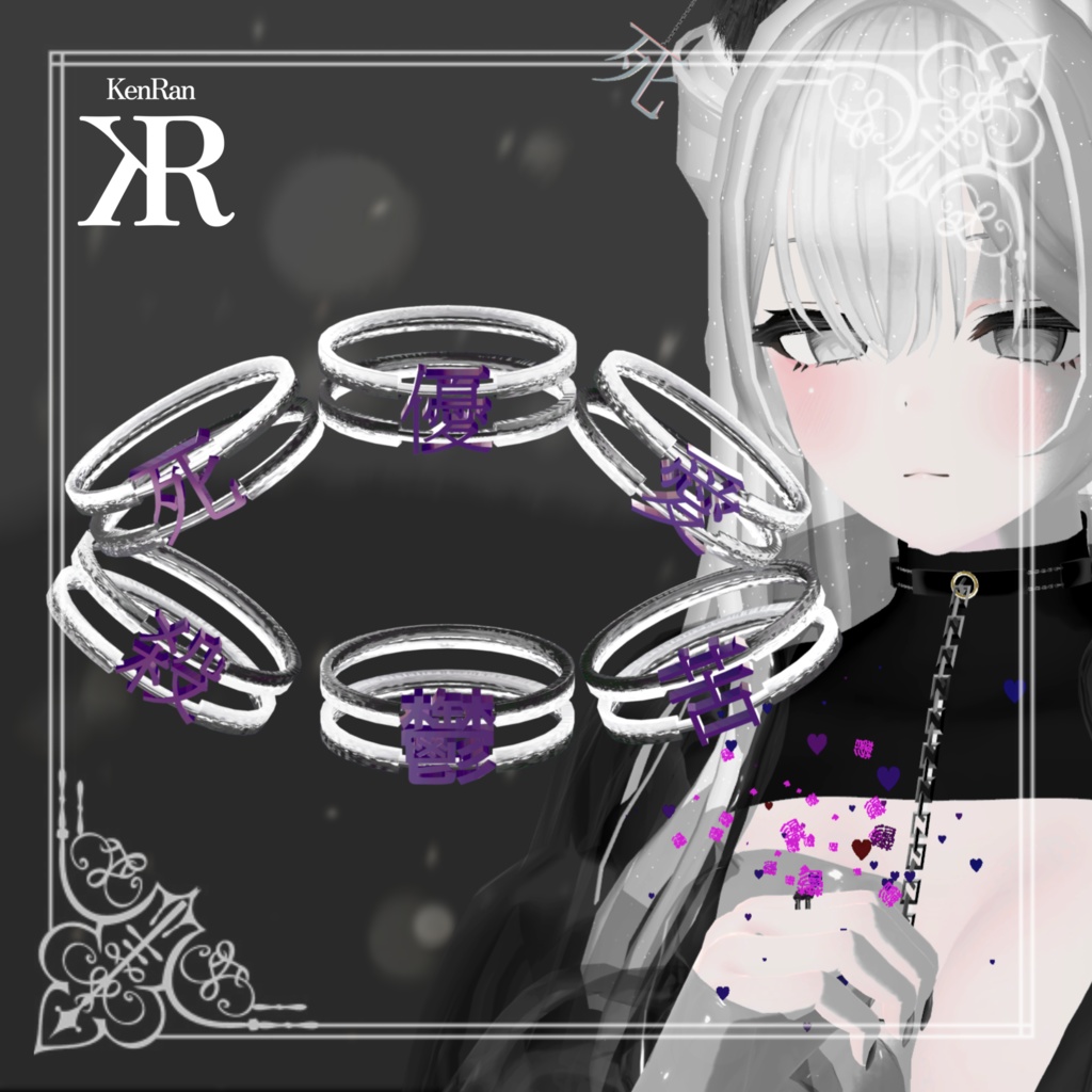 hela Ring