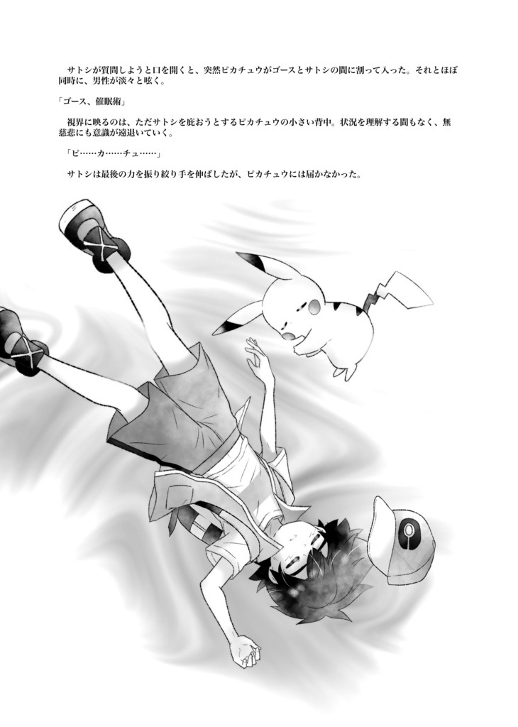 【小説】描き下ろし挿絵有 愛しい君へ…僕より。