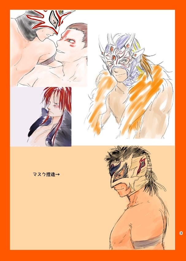 推し詰め!【狼覆】