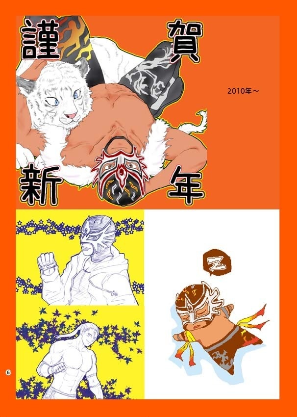 推し詰め!【狼覆】