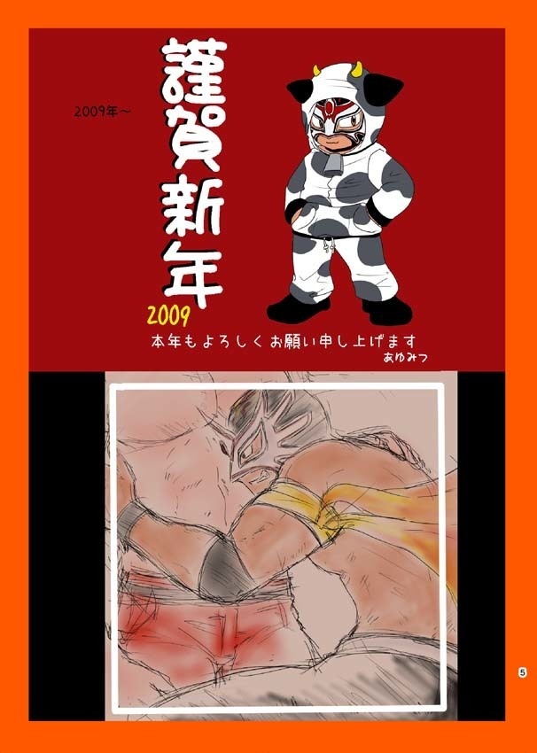 推し詰め!【狼覆】