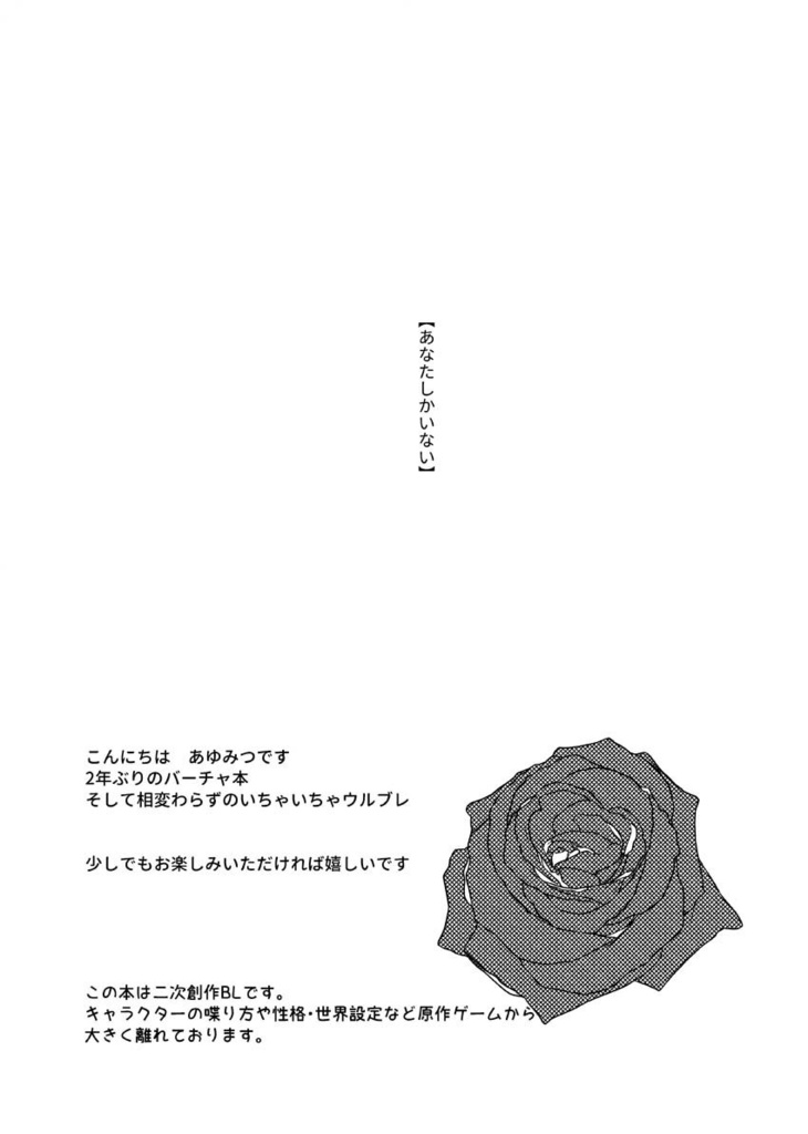 寝ても覚めても夢を見ている