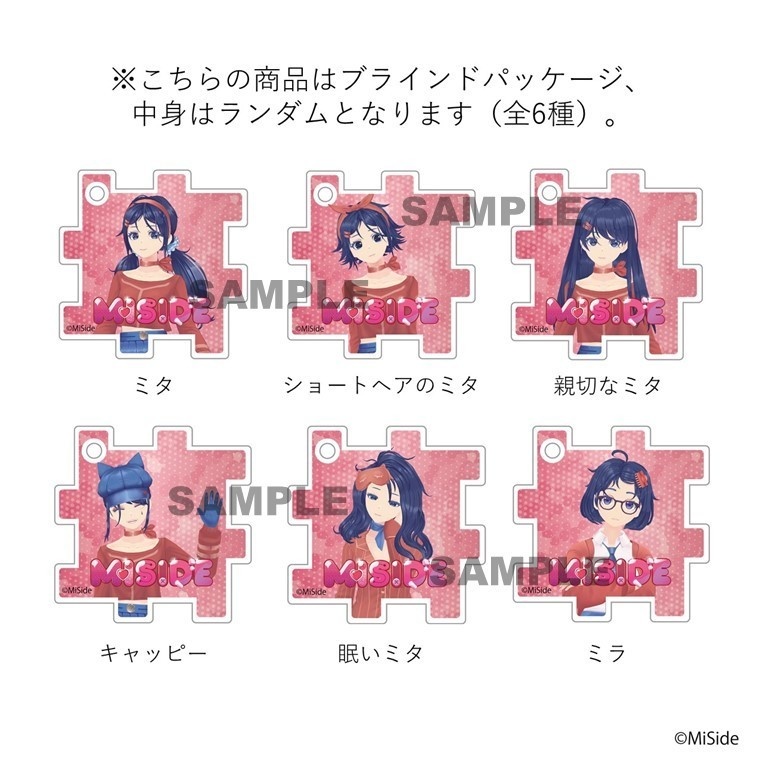 【MiSide:ミサイド】トレーディングアクリルキューブキーホルダー