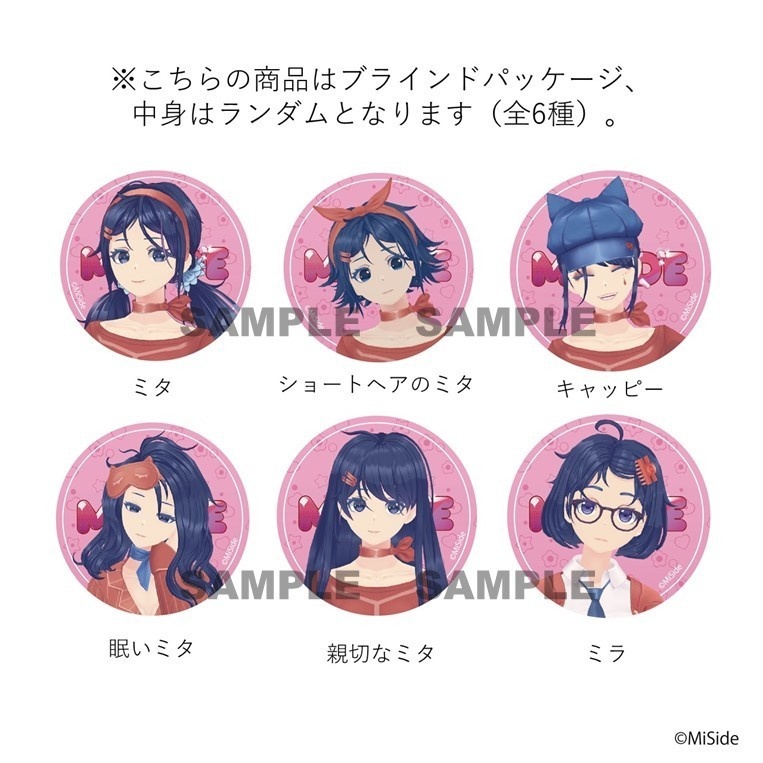  【MiSide:ミサイド】トレーディング缶バッジ