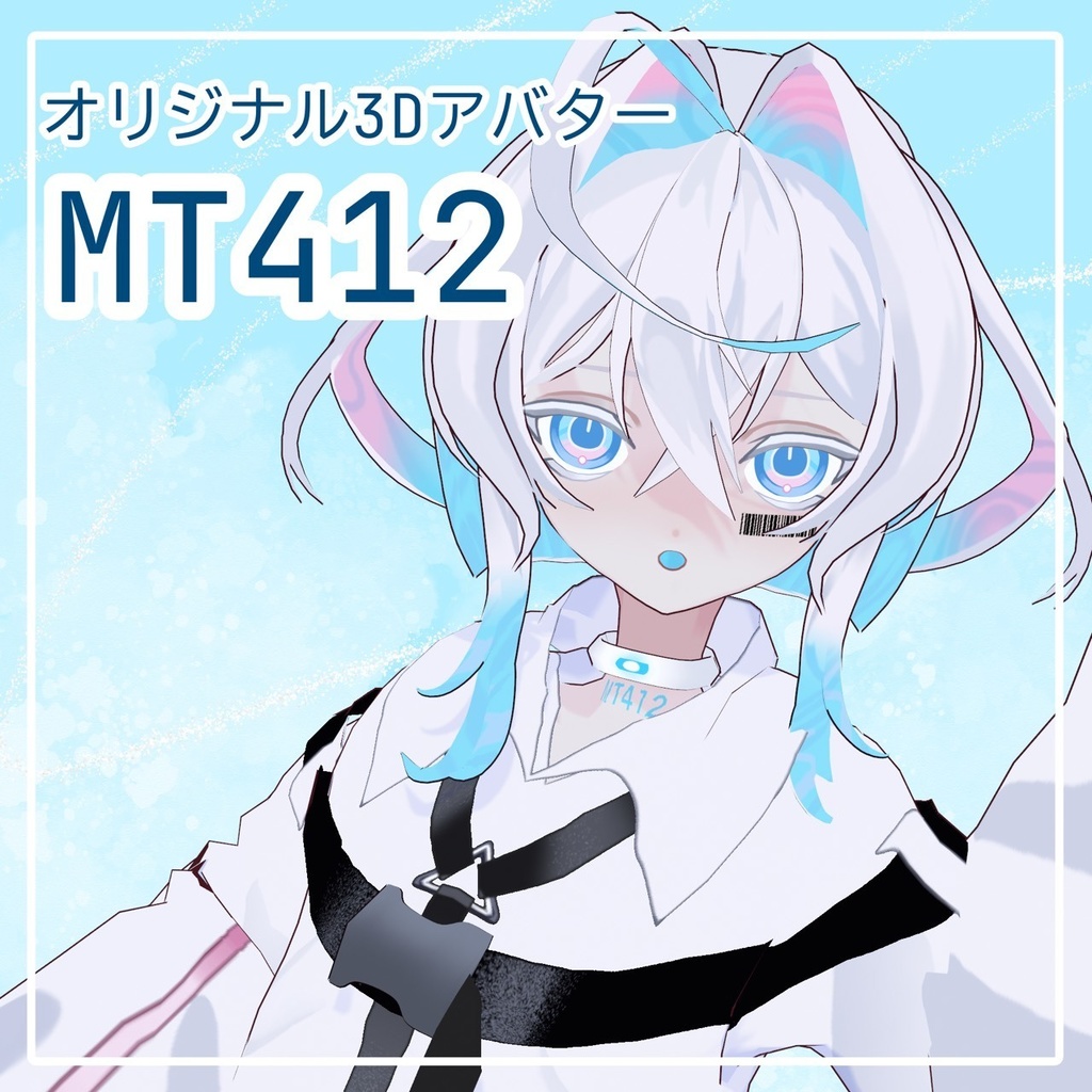 【オリジナルアバター】MT412