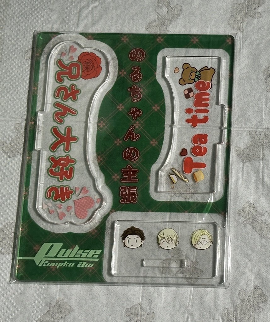 のるちゃんの主張《緑》
