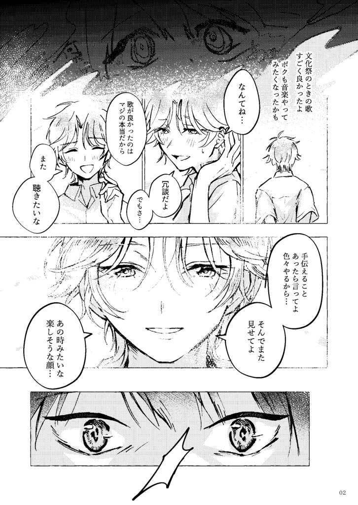 【創作漫画】胡惟と千影 -後編-【COMITIA145】