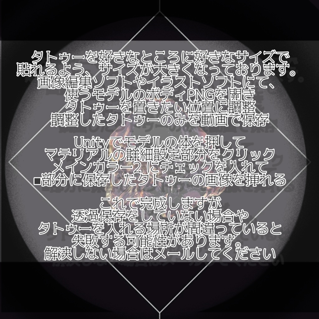 ❥RiDs HearT tattoo❧【VRC想定】