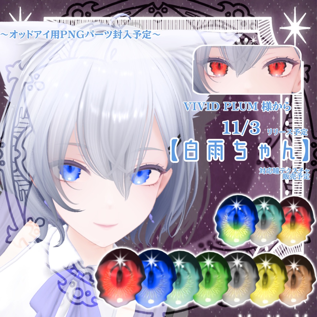 【白雨 対応】漂う水面【VRC想定】