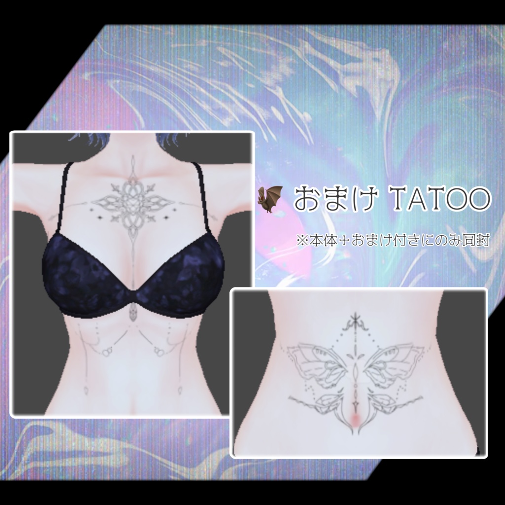 【白雨対応】Bat♡Rose【VRC想定】