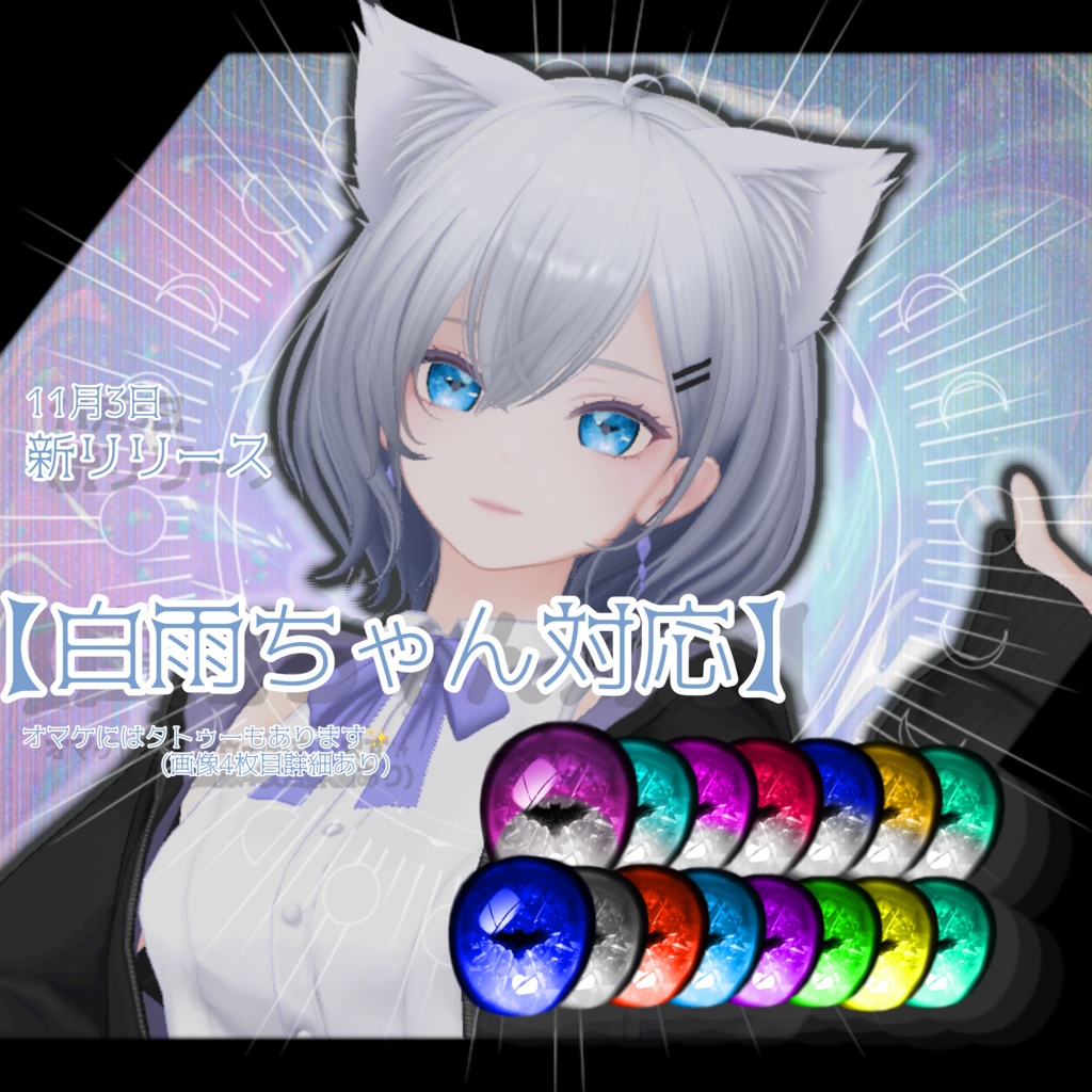 【白雨対応】Bat♡Rose【VRC想定】
