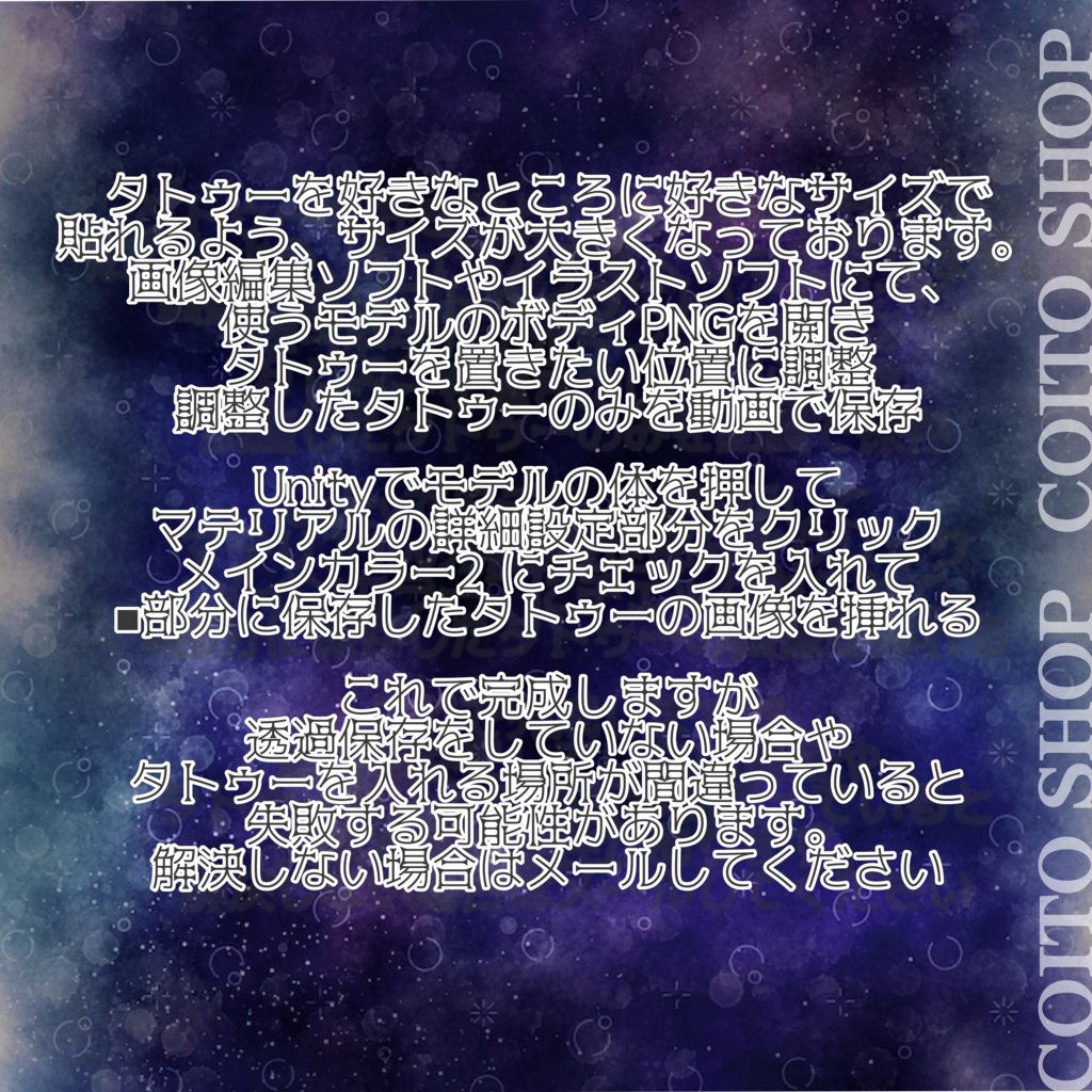 ✦ Jewel One * tattoo ✦【VRC想定】