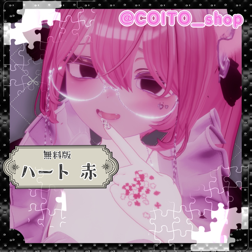 🧩解き明かすパズルタトゥー【VRC想定】