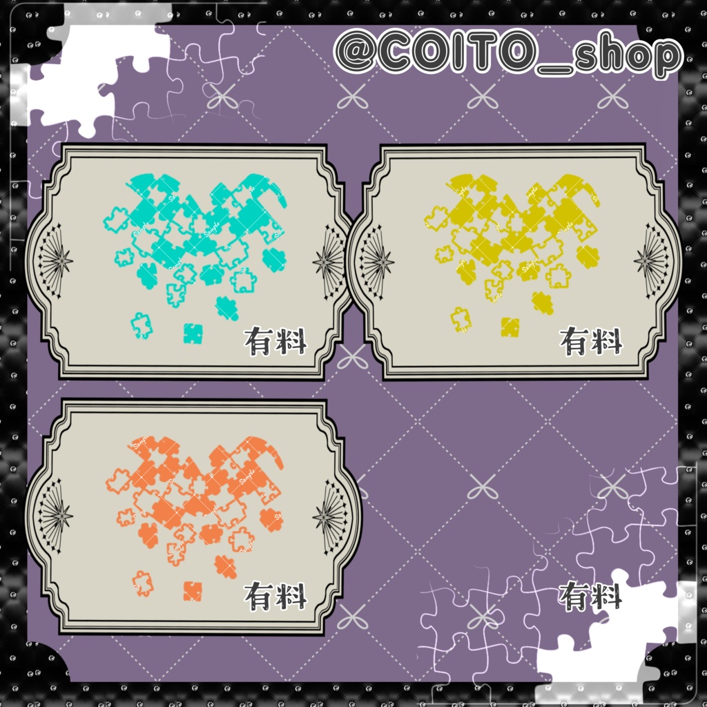 🧩解き明かすパズルタトゥー【VRC想定】