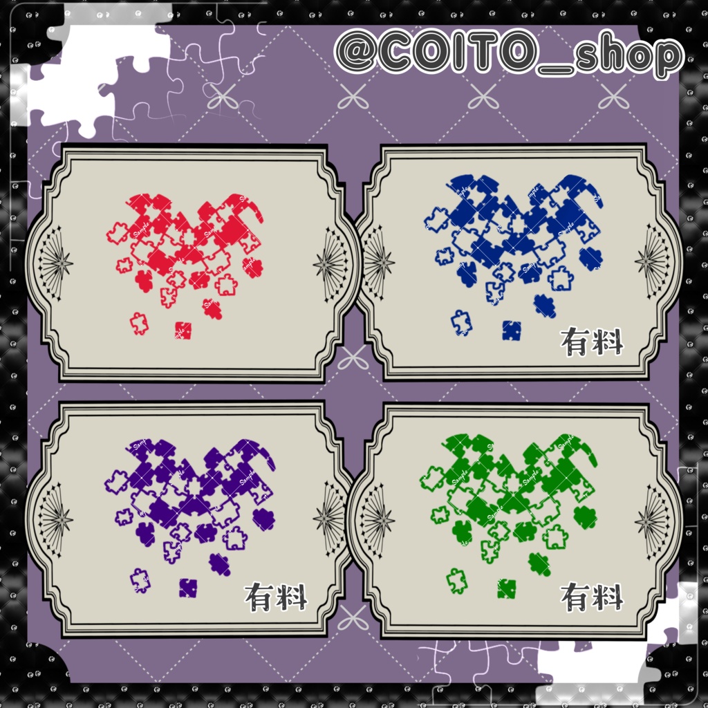 🧩解き明かすパズルタトゥー【VRC想定】