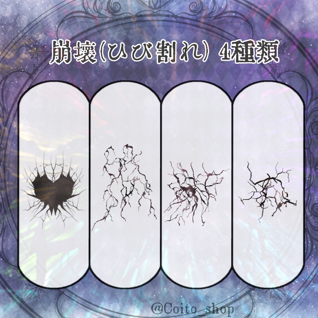 ⚡︎ 裂傷𖥔崩壊 tattoo ⚡︎【VRC想定】