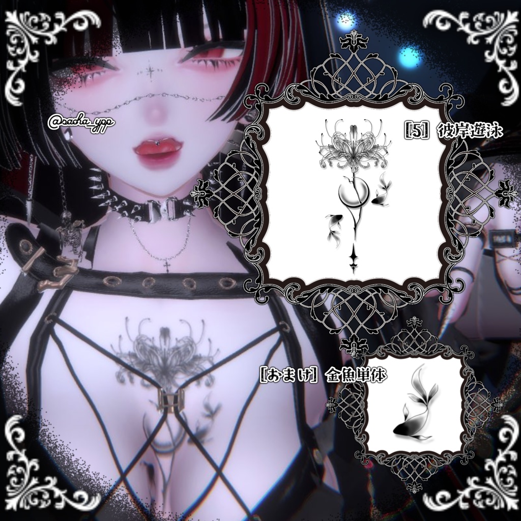 🦋ℬ𝓊𝓉𝓉ℯ𝓇𝒻𝓁𝓎✦*¨ ℰ𝒻𝒻ℯ𝒸𝓉🫧【VRC想定】