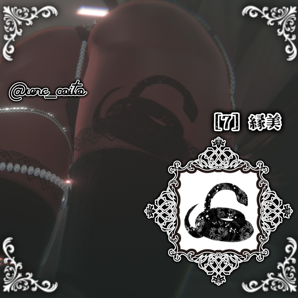 🦋ℬ𝓊𝓉𝓉ℯ𝓇𝒻𝓁𝓎✦*¨ ℰ𝒻𝒻ℯ𝒸𝓉🫧【VRC想定】