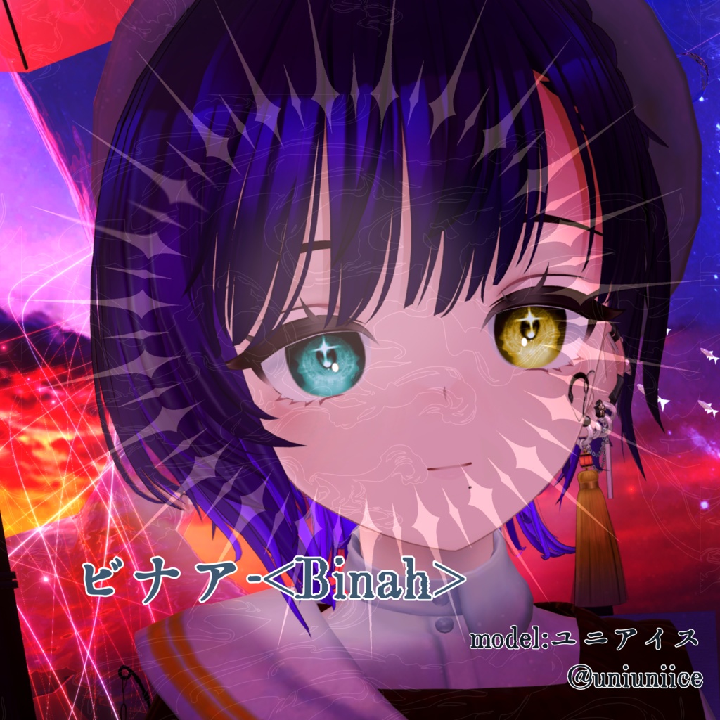 奥の手✡魔法陣 アイ【VRC想定】