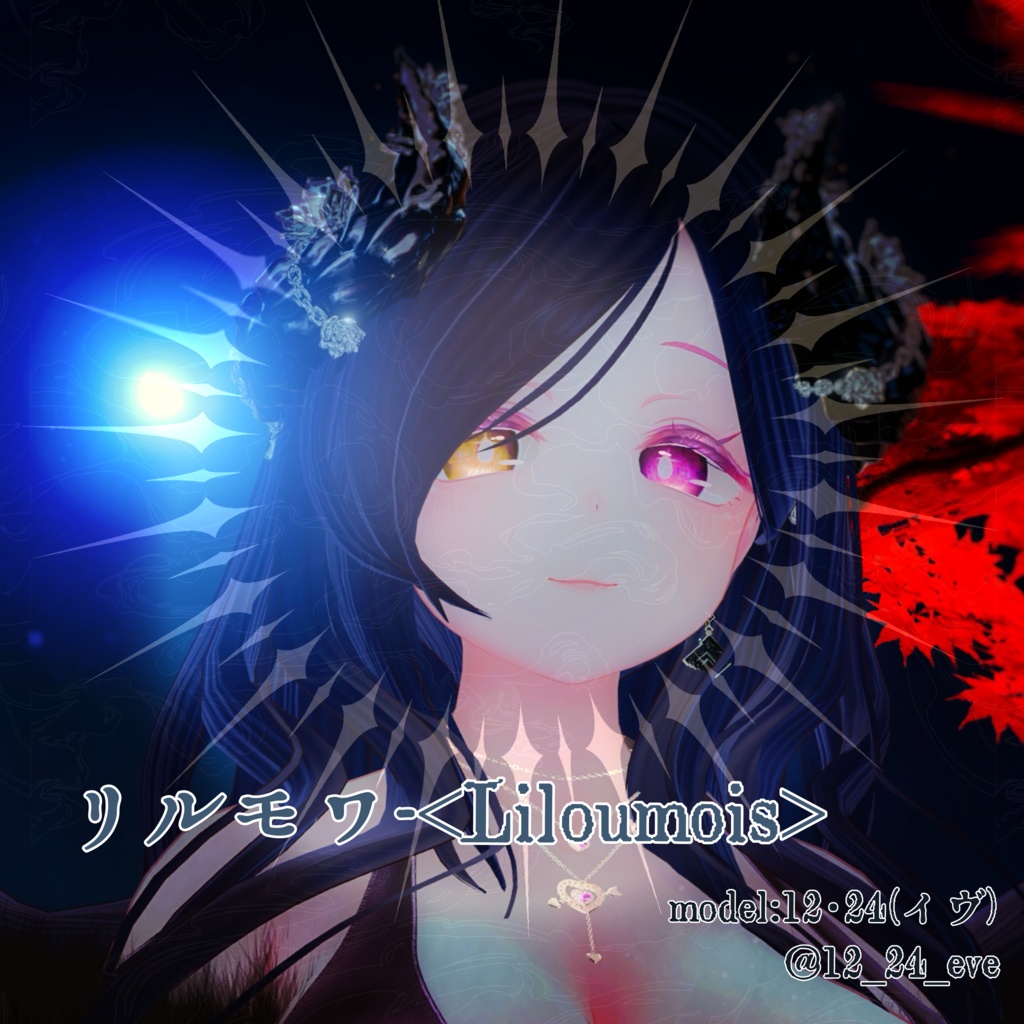 奥の手✡魔法陣 アイ【VRC想定】