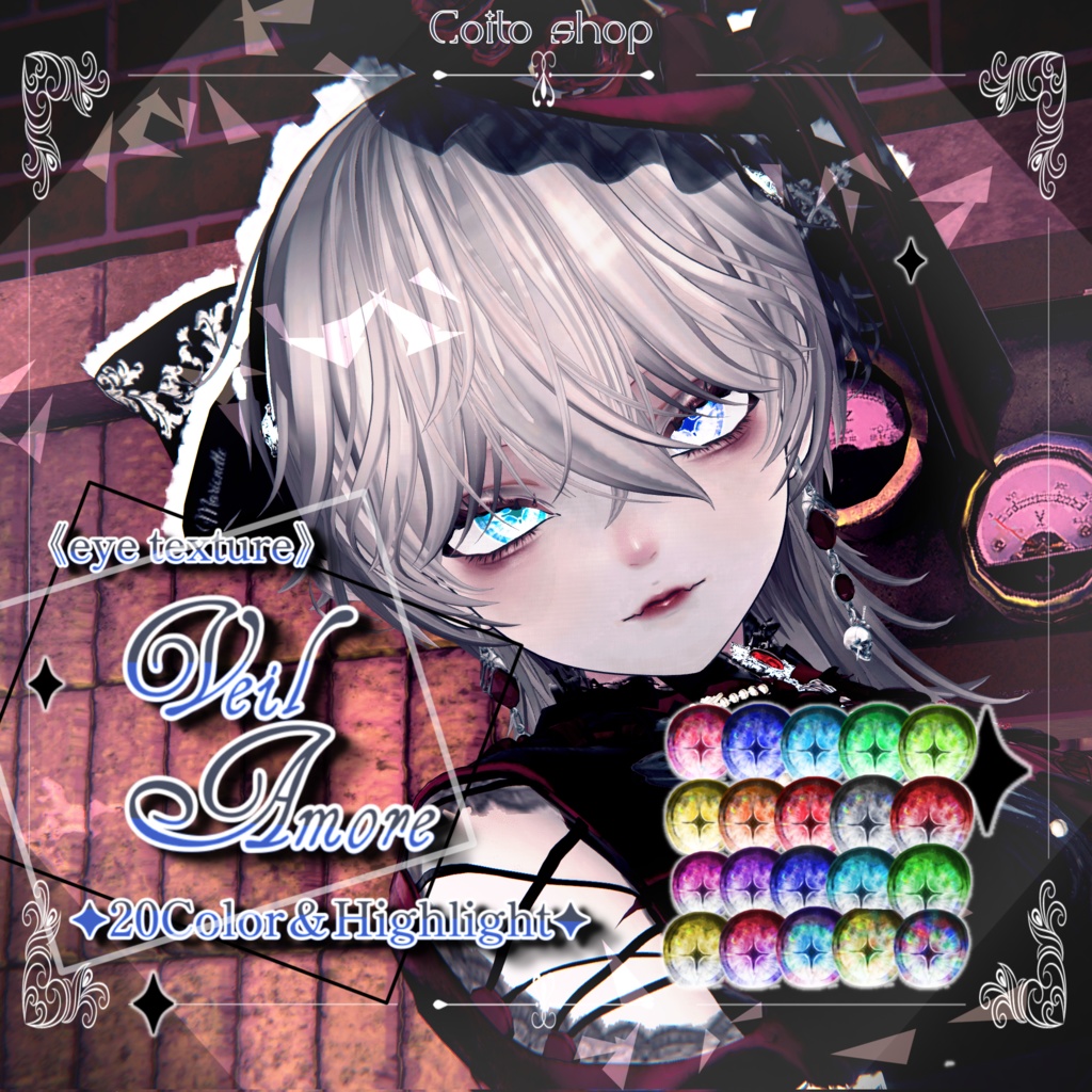 【VRC】Veil Amor eye【14avatar対応】