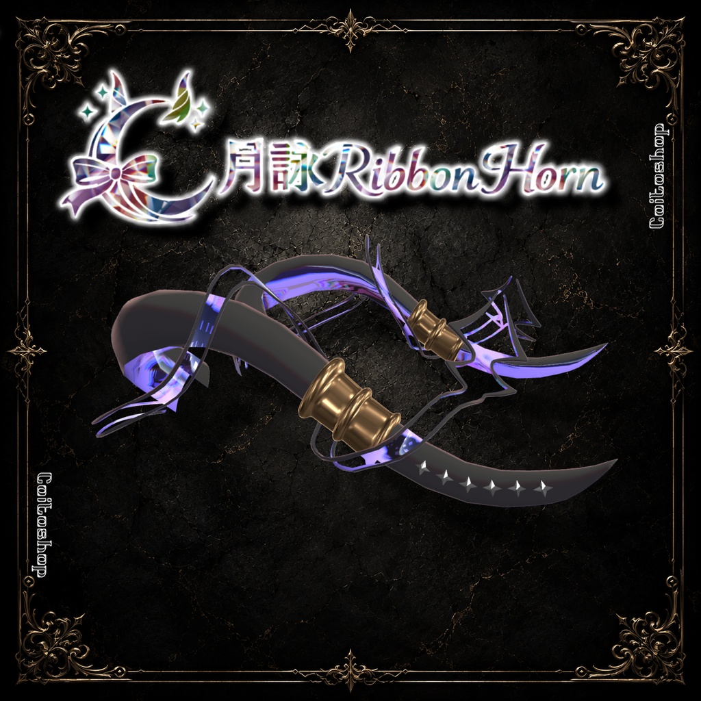⟡.· 月詠_Ribbon.Horn_ ⟡.·【VRC想定】