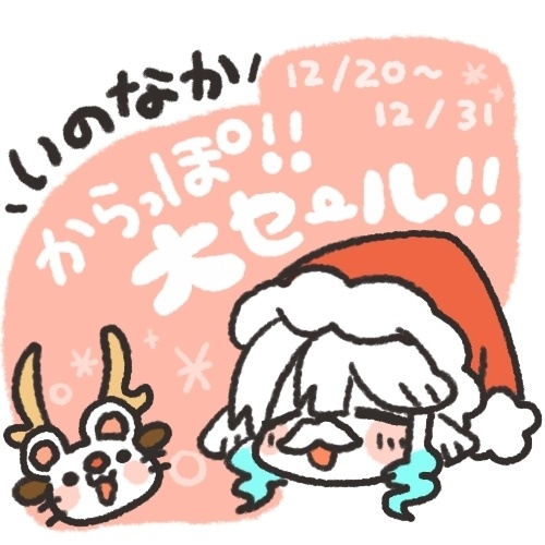 【12/20~12/31大セール中!❄】栢森エマ シスター衣装 アクリルスタンド