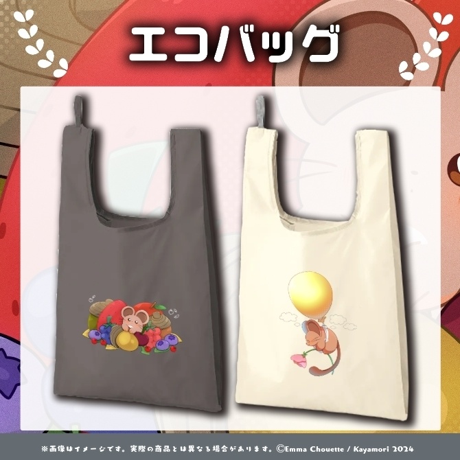 【受注生産】栢森エマ エコバッグ【12/31~1/31まで】