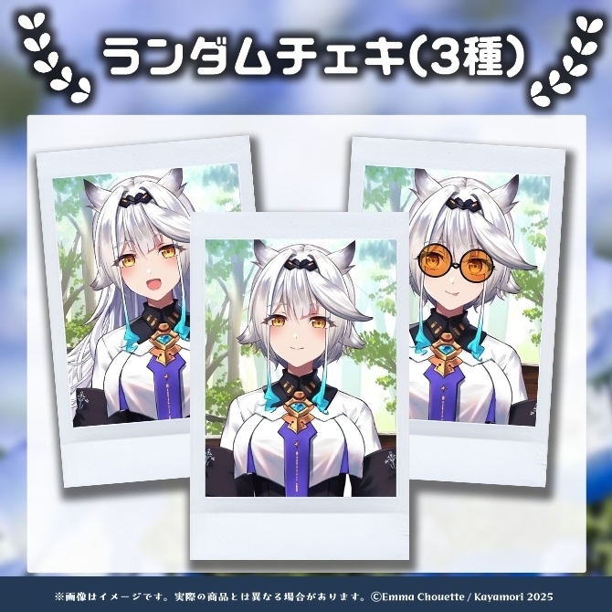 栢森エマ　ランダムチェキ(全3種)