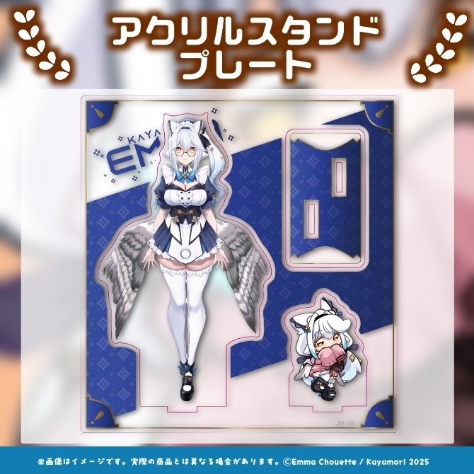 【受注生産】 栢森エマ アクリルスタンドプレート 4種 【10/24~11/30まで】