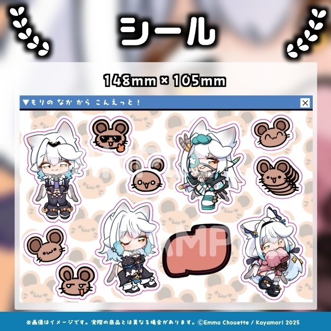 【受注生産】 栢森エマ シール 【10/24~11/30まで】