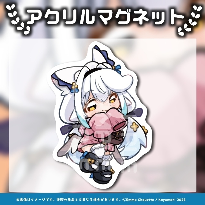 【受注生産】 栢森エマ アクリルマグネット 4種 【10/24~11/30まで】